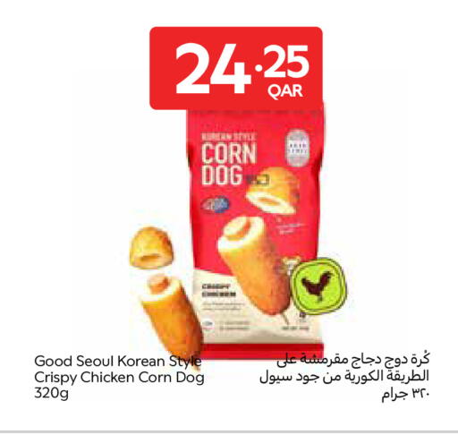 available at Carrefour in Qatar - Umm Salal