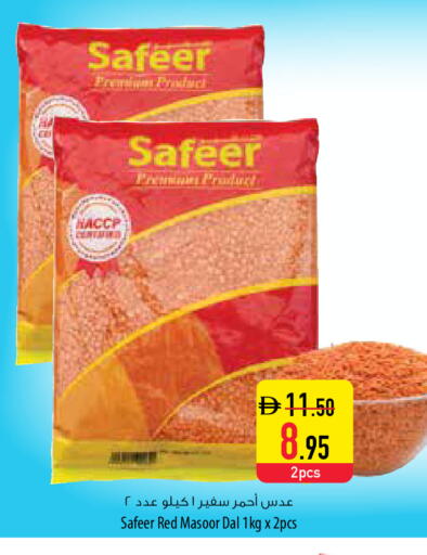 available at السفير ماركت in الإمارات العربية المتحدة , الامارات - أبو ظبي