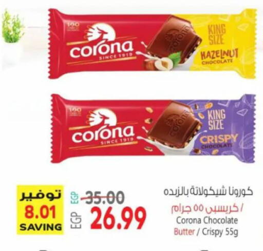 available at سوبر ماركت الحسينى in Egypt - القاهرة