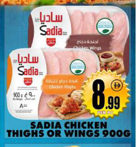 available at Centro Discount Center in UAE - Dubai