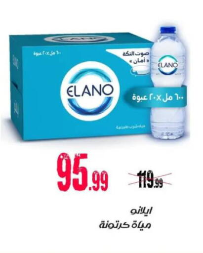 available at السلطان هايبرماركت in Egypt - القاهرة