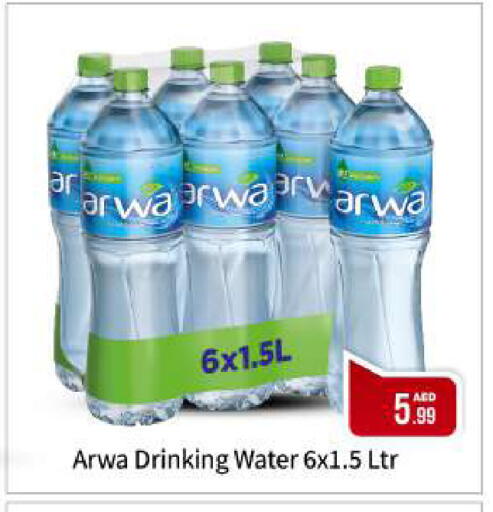 available at بيج مارت in الإمارات العربية المتحدة , الامارات - أبو ظبي