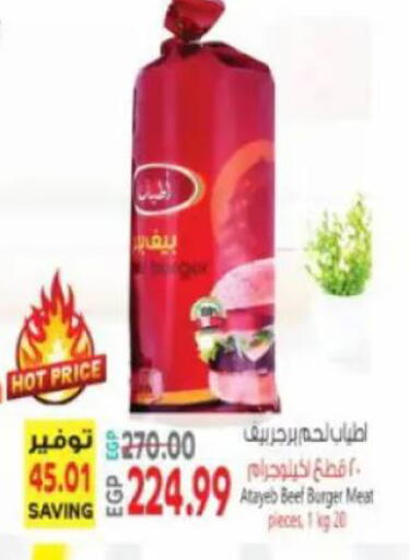 available at ماركت بني الجديد in Egypt - القاهرة