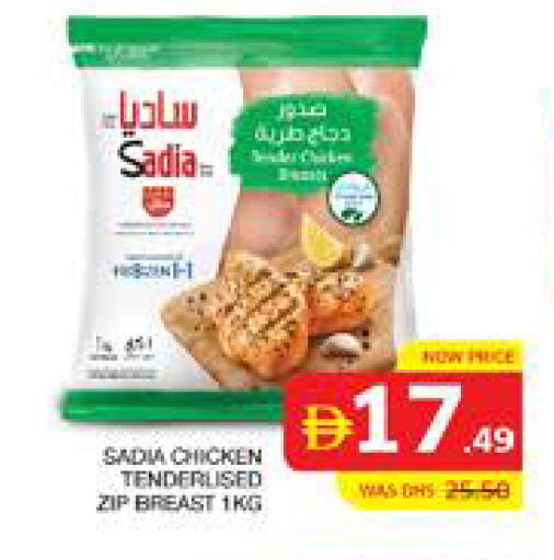 available at الامارات السبع سوبر ماركت in الإمارات العربية المتحدة , الامارات - أبو ظبي