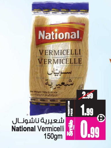 available at Ansar Gallery in UAE - Dubai