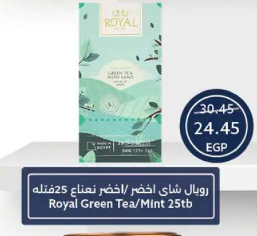 Mint available at  أوسكار جراند ستورز  in Egypt - القاهرة