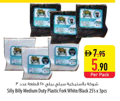 available at السفير ماركت in الإمارات العربية المتحدة , الامارات - أبو ظبي