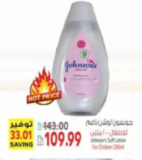 available at El.Husseini supermarket  in Egypt - Cairo