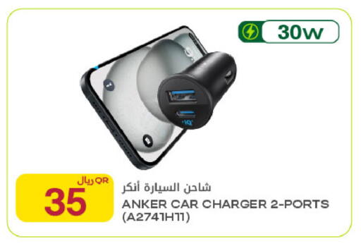 available at شركة الميرة للمواد الاستهلاكية in قطر - الخور