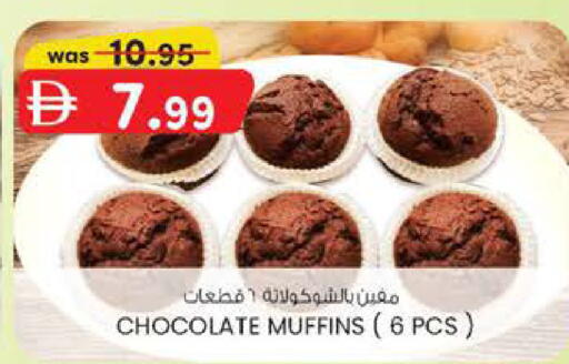 available at ك. الم. للتجارة in الإمارات العربية المتحدة , الامارات - دبي
