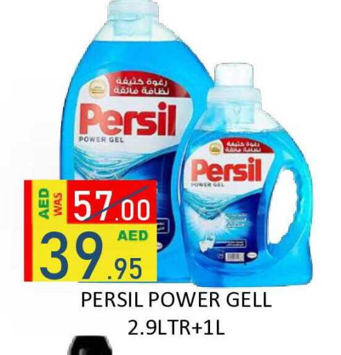 available at رويال جلف هايبرماركت in الإمارات العربية المتحدة , الامارات - أبو ظبي