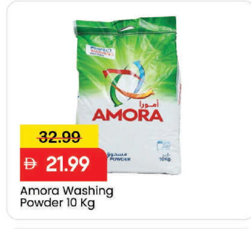available at مارك & سيف in الإمارات العربية المتحدة , الامارات - دبي