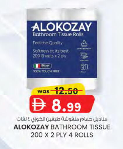 available at K.M Hypermarket in UAE - Sharjah / Ajman