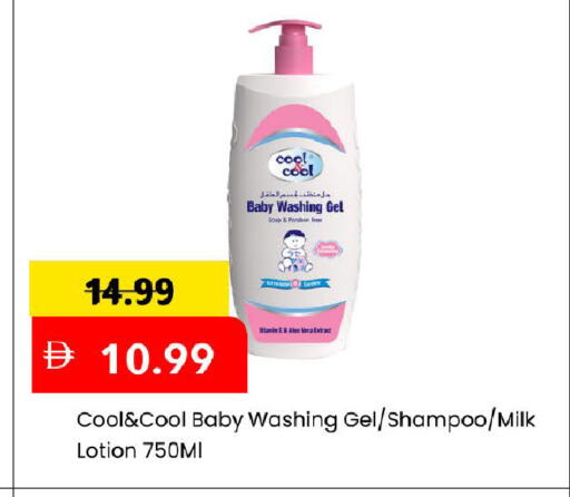 available at مارك & سيف in الإمارات العربية المتحدة , الامارات - دبي