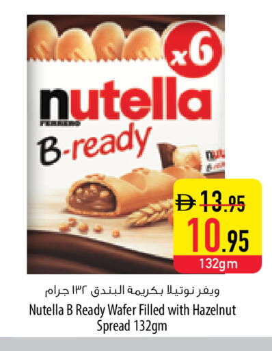 available at السفير ماركت in الإمارات العربية المتحدة , الامارات - أبو ظبي