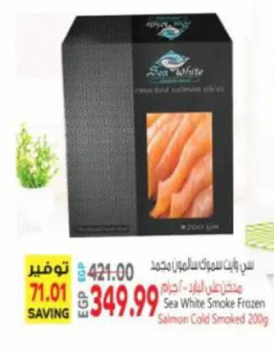 available at سوبر ماركت الحسينى in Egypt - القاهرة