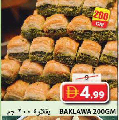 available at Grand Hyper Market in UAE - Sharjah / Ajman