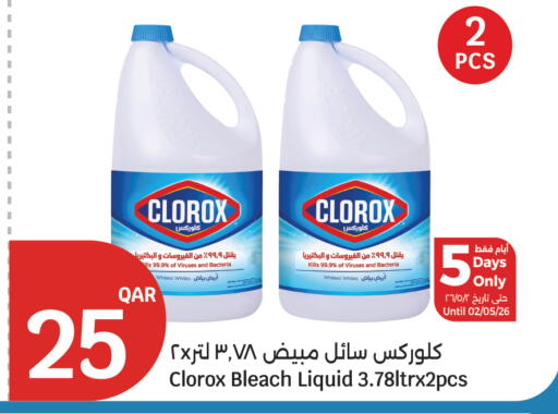 available at سيتي هايبرماركت in قطر - الضعاين