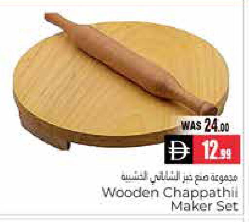 available at هايبر ماركت باسونز in الإمارات العربية المتحدة , الامارات - ٱلْعَيْن‎