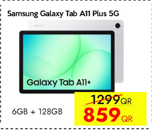 available at سيل بلاينت للهواتف in قطر - الريان