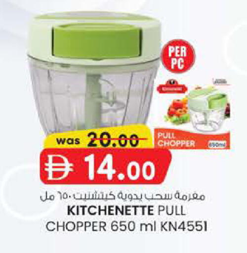 available at صفا هايبر in الإمارات العربية المتحدة , الامارات - ٱلْعَيْن‎