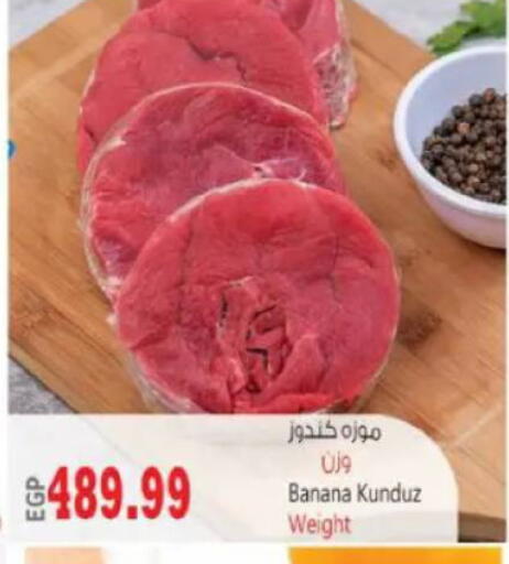 Banana available at سوبر ماركت الحسينى in Egypt - القاهرة