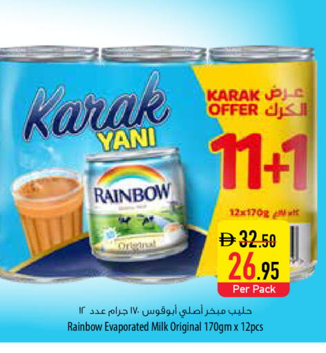 available at السفير ماركت in الإمارات العربية المتحدة , الامارات - أبو ظبي