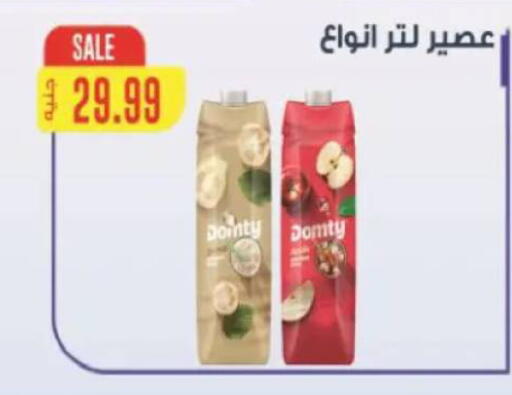 available at سوبر ماركت الحسينى in Egypt - القاهرة