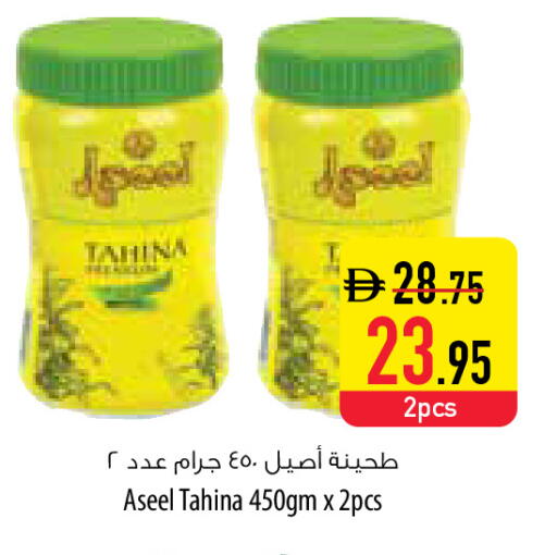 available at السفير ماركت in الإمارات العربية المتحدة , الامارات - رَأْس ٱلْخَيْمَة