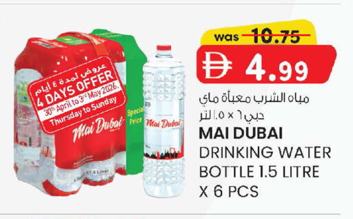 available at ك. إم. هايبرماركت in الإمارات العربية المتحدة , الامارات - أبو ظبي