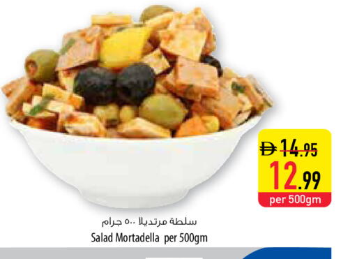 available at السفير ماركت in الإمارات العربية المتحدة , الامارات - رَأْس ٱلْخَيْمَة