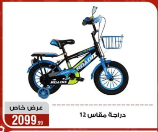 available at المرشدي in Egypt - القاهرة