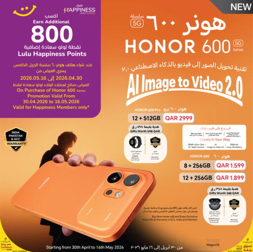 available at لولو هايبرماركت in قطر - الوكرة