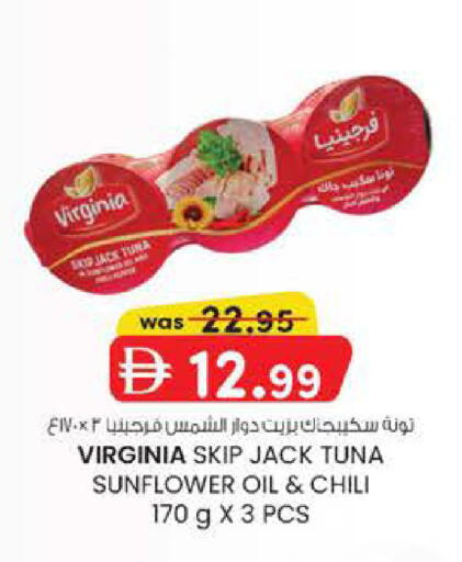 available at صفا اكسبريس سوبرماركت in الإمارات العربية المتحدة , الامارات - أبو ظبي