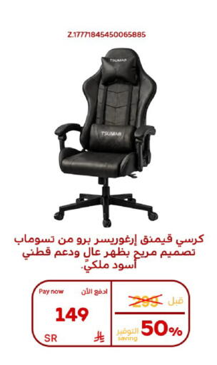 available at بوخمسين الاجهزة المنزلية والالكترونية in مملكة العربية السعودية, السعودية, سعودية - الأحساء‎