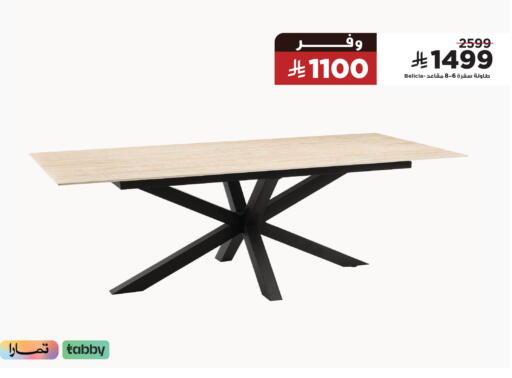 available at هوم بوكس in مملكة العربية السعودية, السعودية, سعودية - المدينة المنورة