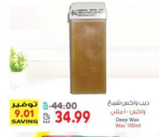 available at سوبر ماركت الحسينى in Egypt - القاهرة