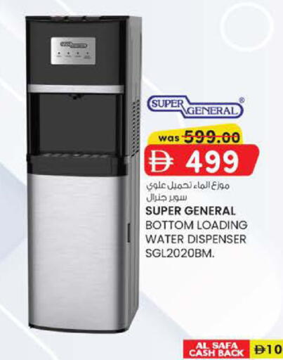 available at صفا اكسبريس سوبرماركت in الإمارات العربية المتحدة , الامارات - ٱلْعَيْن‎