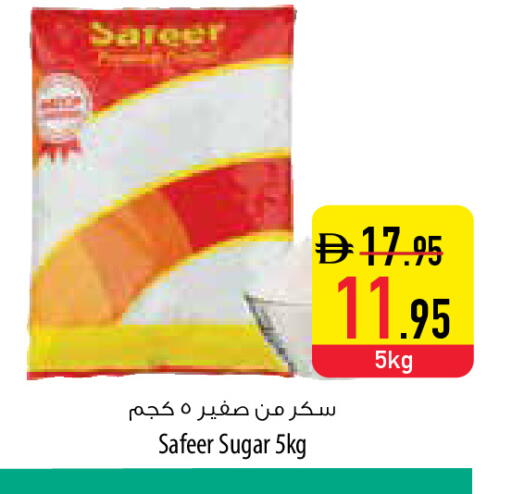 available at السفير ماركت in الإمارات العربية المتحدة , الامارات - رَأْس ٱلْخَيْمَة