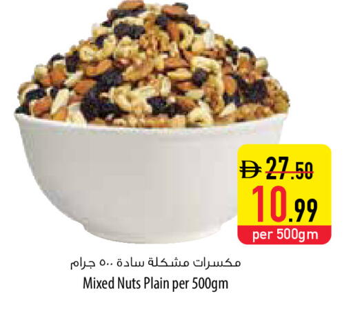 available at السفير ماركت in الإمارات العربية المتحدة , الامارات - رَأْس ٱلْخَيْمَة