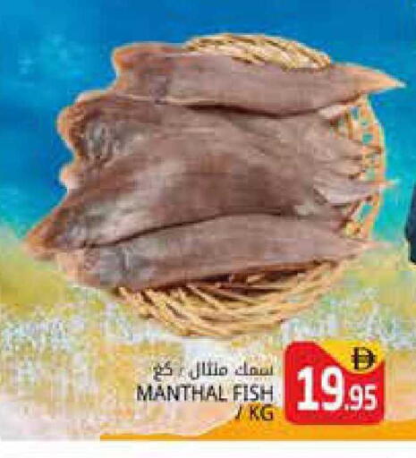 available at هايبر ماركت باسونز in الإمارات العربية المتحدة , الامارات - دبي