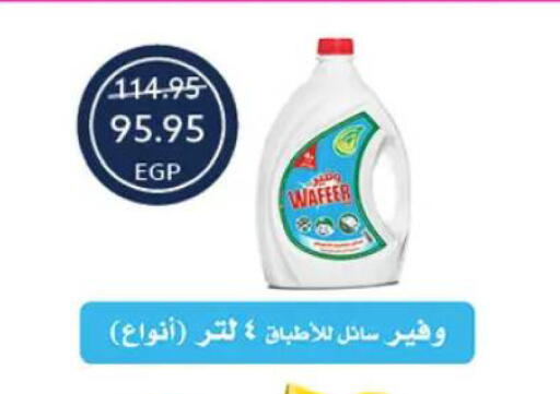 available at Oscar Grand Stores  in Egypt - Cairo