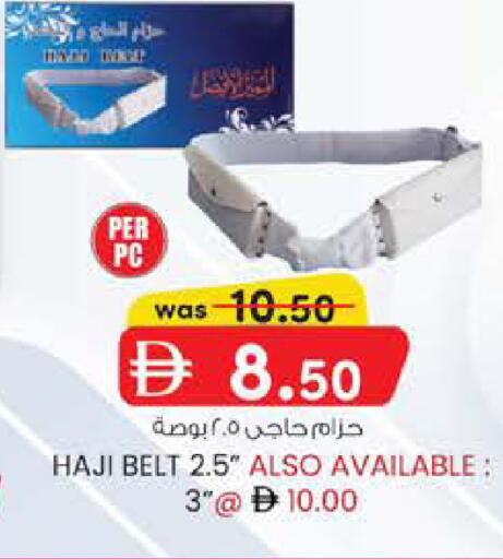 available at ك. الم. للتجارة in الإمارات العربية المتحدة , الامارات - ٱلْفُجَيْرَة‎