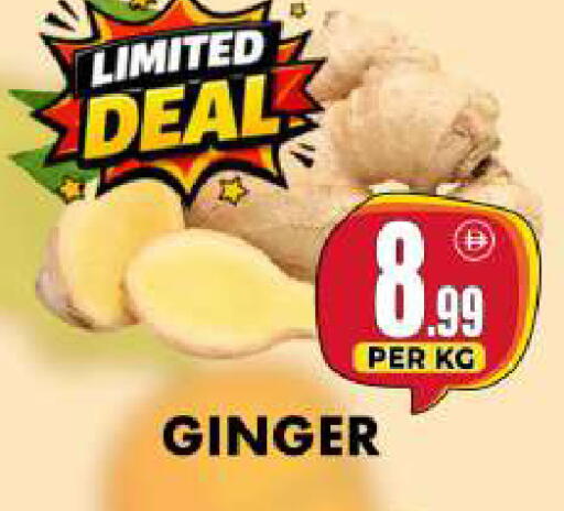 Ginger available at Centro Discount Center in UAE - Dubai