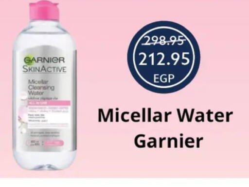 available at  أوسكار جراند ستورز  in Egypt - القاهرة