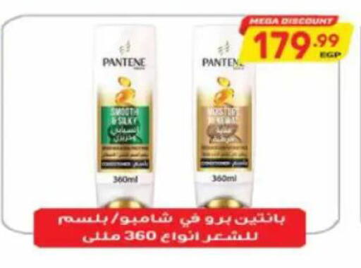 available at سوبر ماركت الحسينى in Egypt - القاهرة