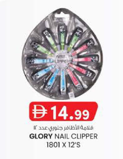 available at K M Trading  in UAE - Abu Dhabi
