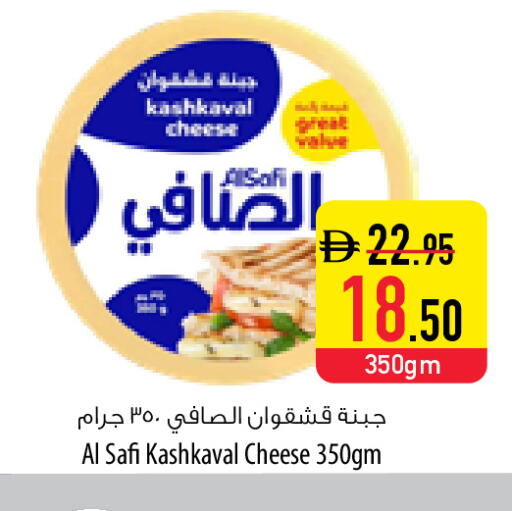 available at Safeer Market in UAE - Abu Dhabi