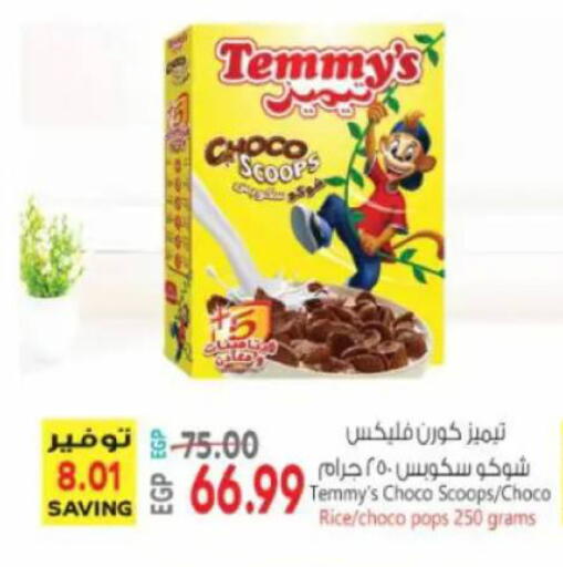 available at سوبر ماركت الحسينى in Egypt - القاهرة