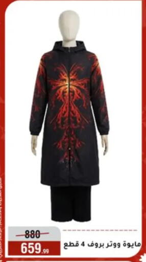 available at Al Morshedy  in Egypt - Cairo